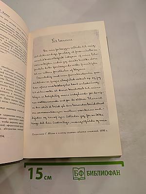 Собрание сочинений. Том первый. Пьесы 1849-1862