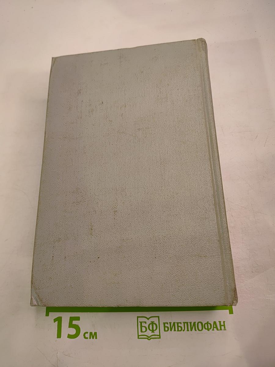 Собрание сочинений. Том первый. Пьесы 1849-1862