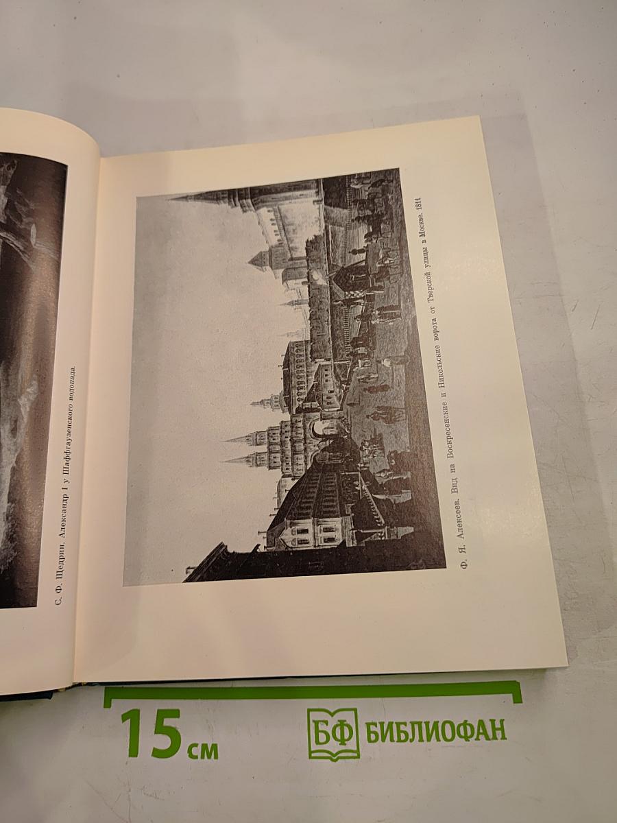 Русские писатели об изобразительном искусстве