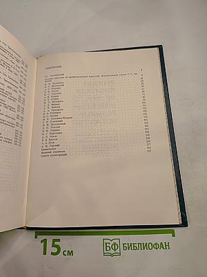 Русские писатели об изобразительном искусстве