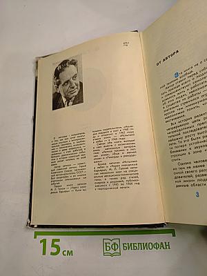 Через невидимые барьеры. Испытано в небе