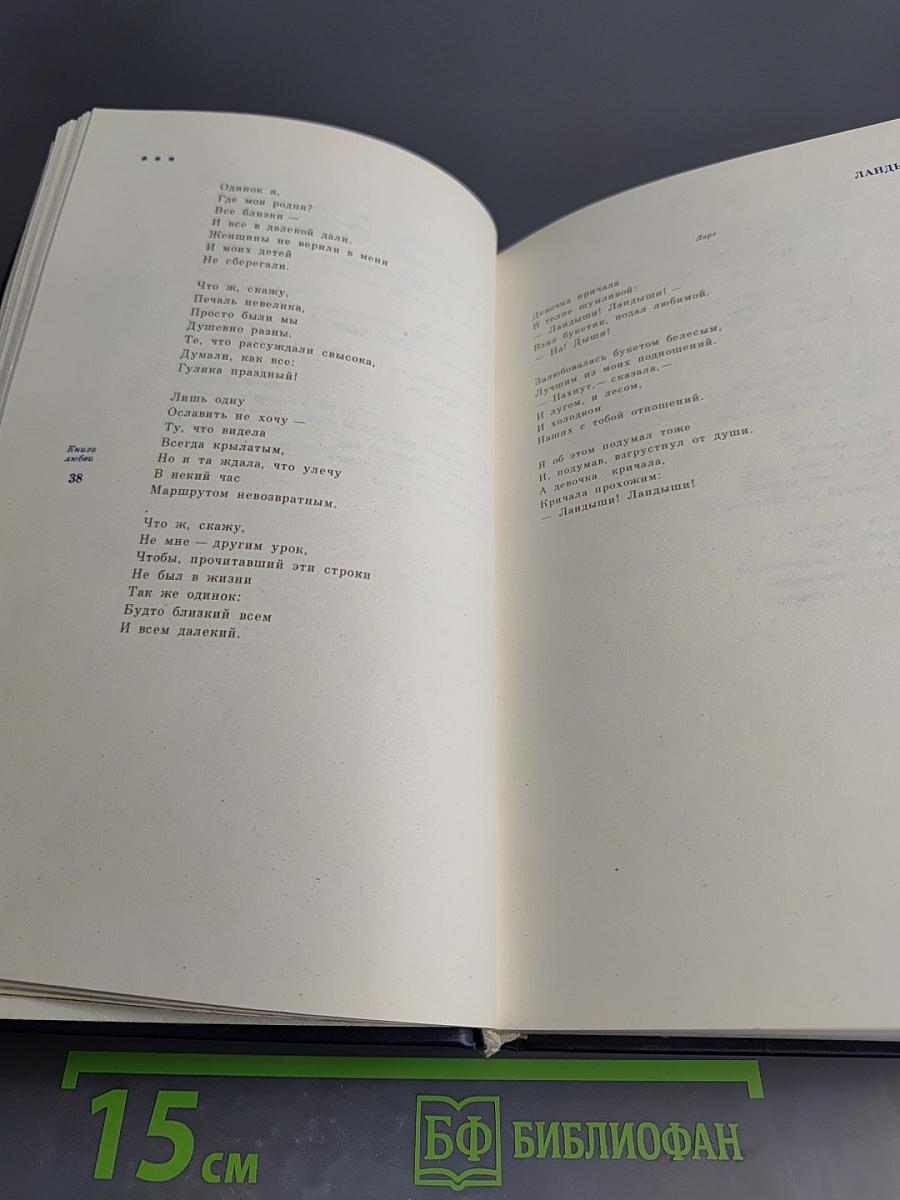 По главной сути