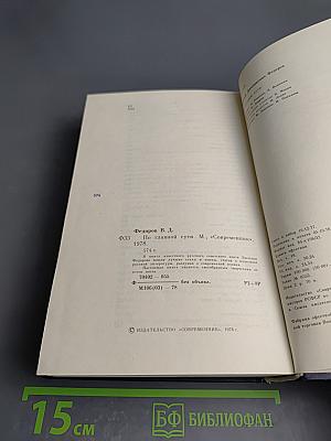 По главной сути