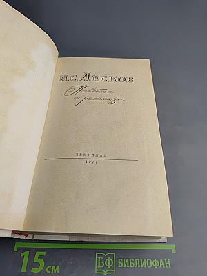 Повести и рассказы