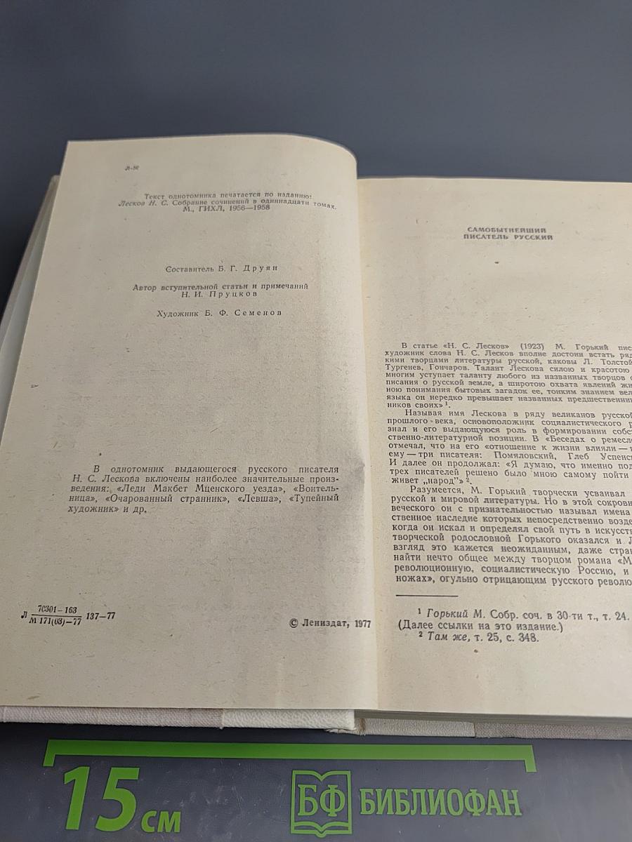 Повести и рассказы