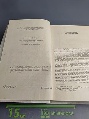 Повести и рассказы