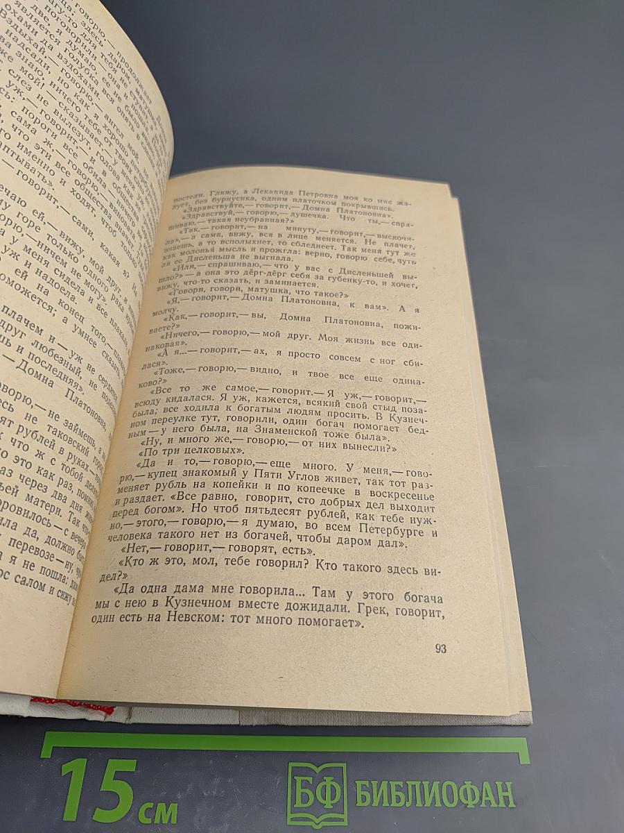 Повести и рассказы