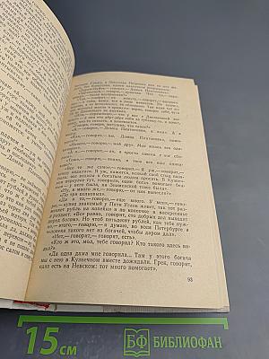 Повести и рассказы