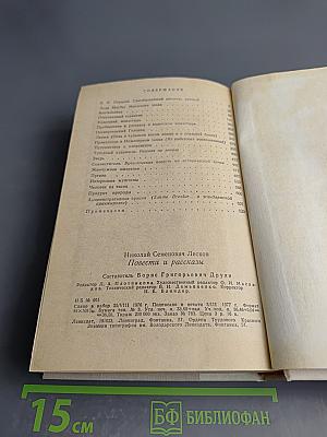 Повести и рассказы