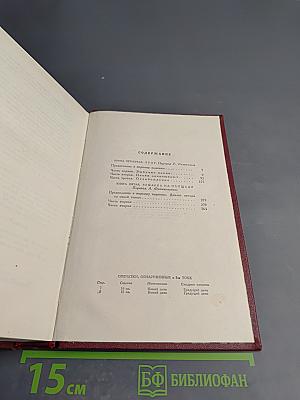 Собрание сочинений. Том 4: Жан-Кристоф. Книга четвертая: Бунт