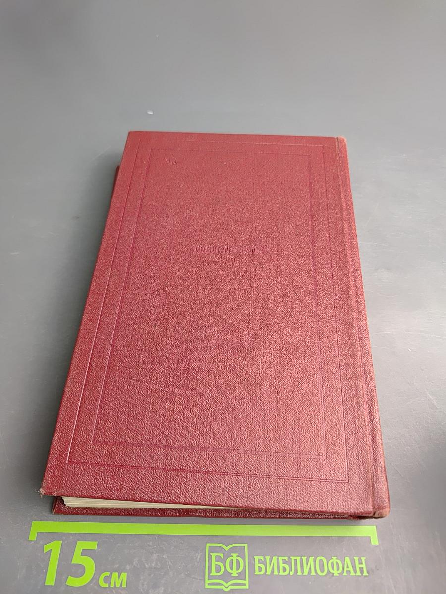 Собрание сочинений. Том 4: Жан-Кристоф. Книга четвертая: Бунт