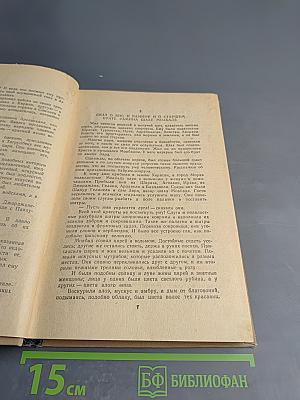 Висрамиани (Вис и Рамин)