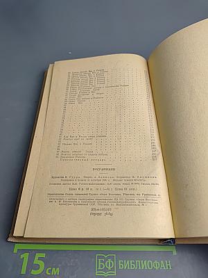 Висрамиани (Вис и Рамин)