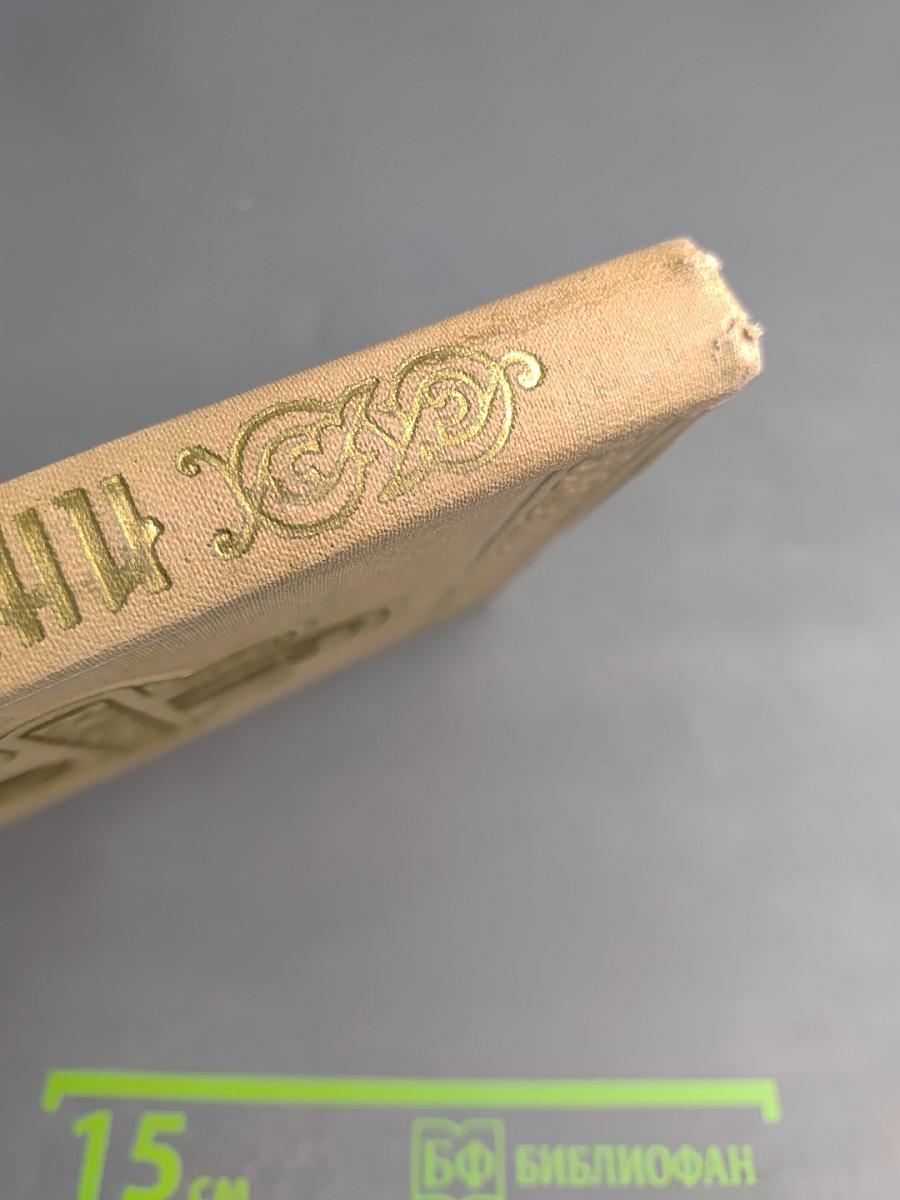 Висрамиани (Вис и Рамин)