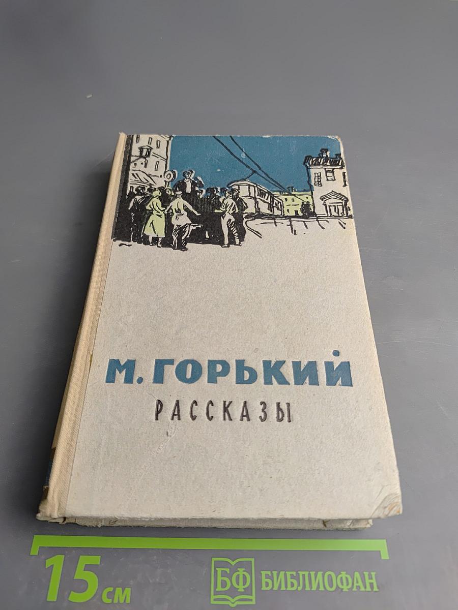 Рассказы. Том II