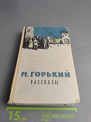 Рассказы. Том II