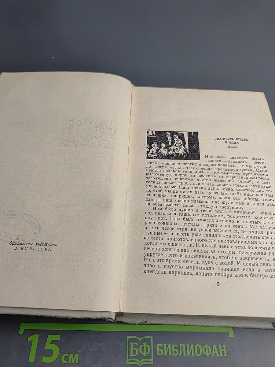 Рассказы. Том II