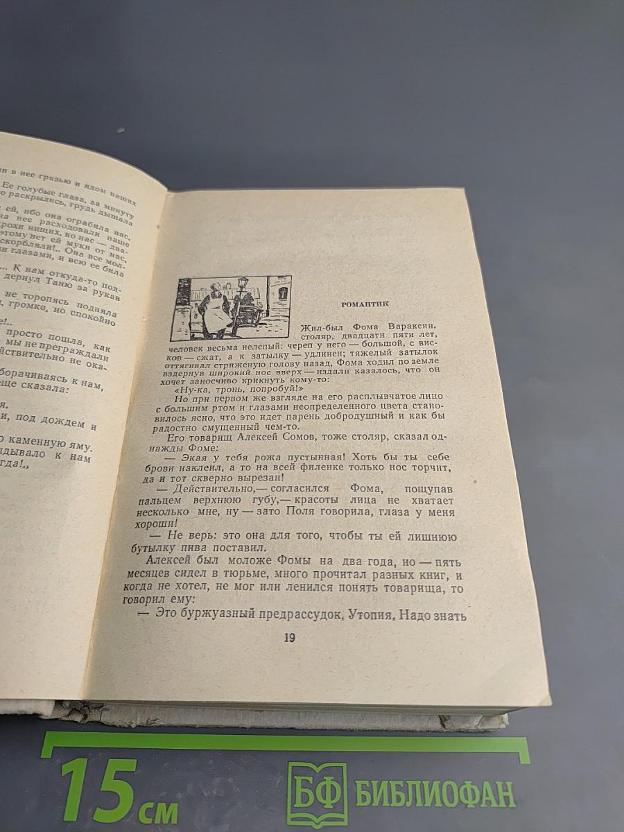 Рассказы. Том II