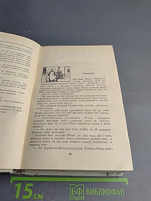 Рассказы. Том II