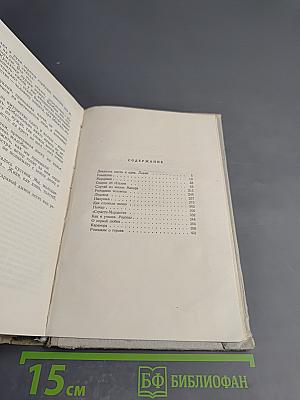 Рассказы. Том II