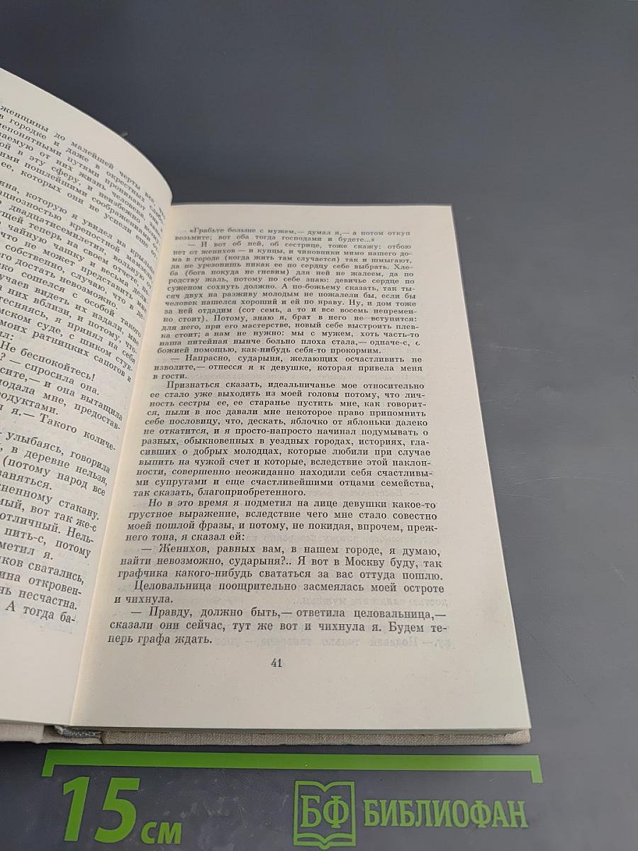 А. И. Левитов. Сочинения