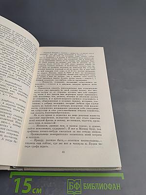 А. И. Левитов. Сочинения