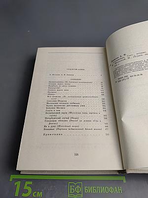 А. И. Левитов. Сочинения