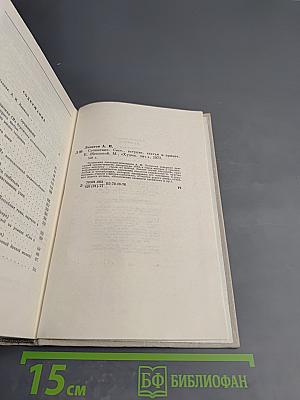 А. И. Левитов. Сочинения