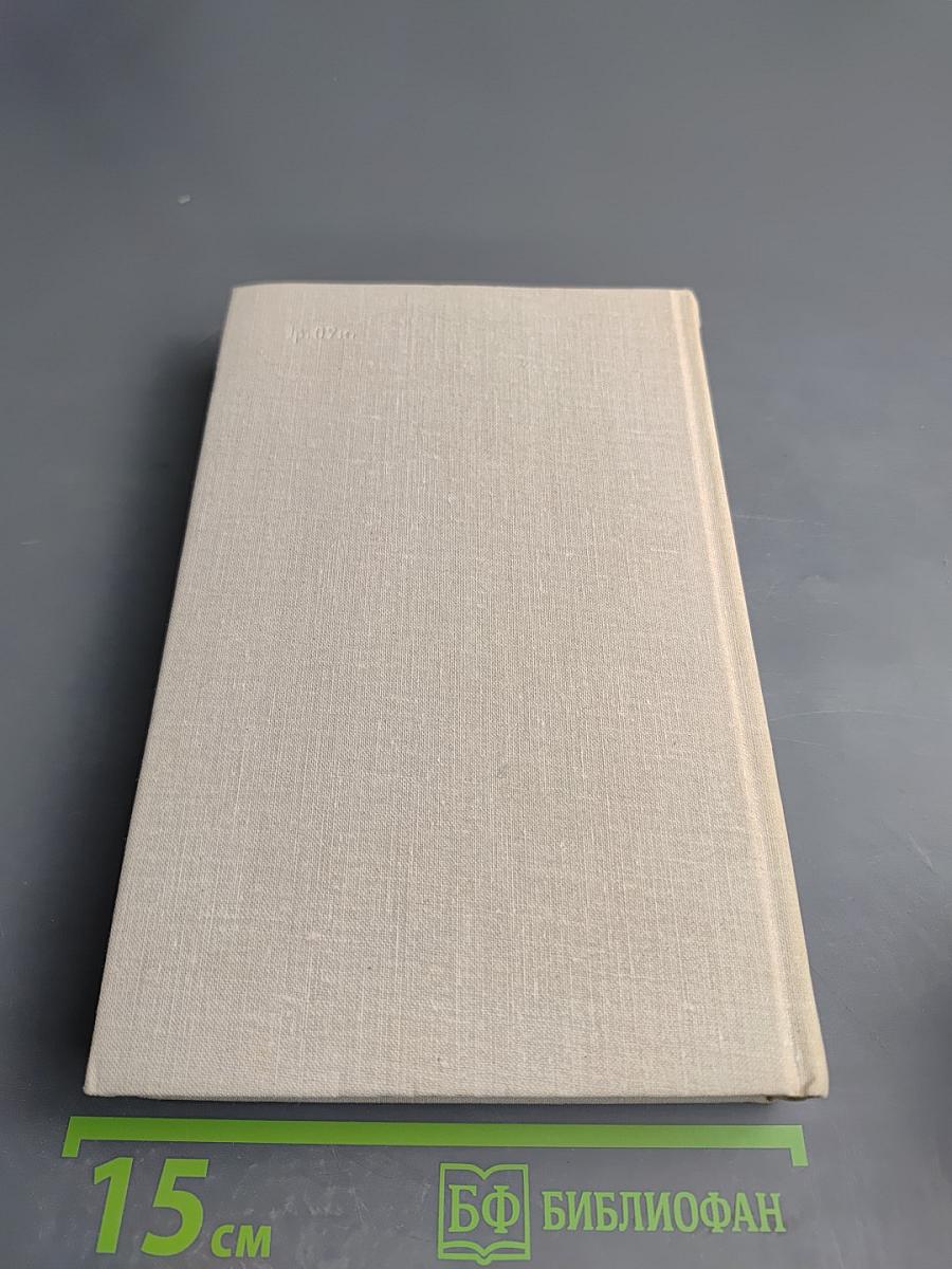 А. И. Левитов. Сочинения