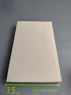 А. И. Левитов. Сочинения