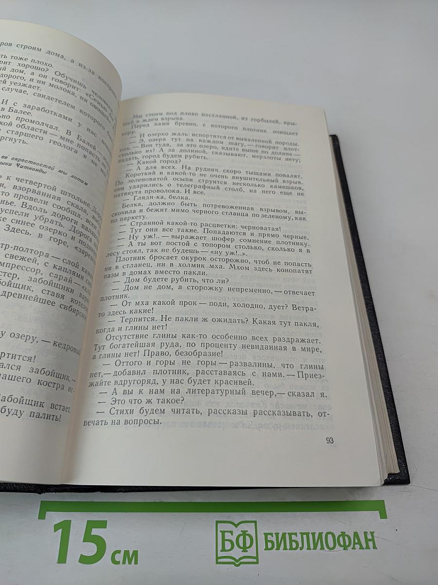 Собрание сочинений в восьми томах. Том восьмой