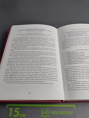 Системный синтез и прикладная синергетика (СССПС-2006). Сборник докладов