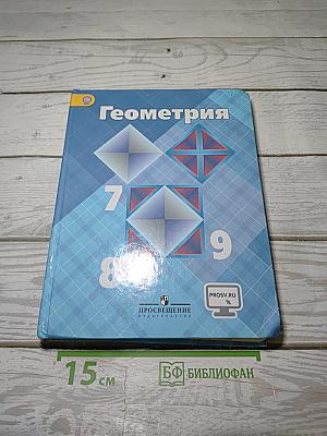 Геометрия