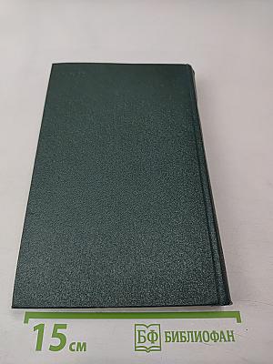 Собрание сочинений. Том восьмой: Повести и рассказы 1870-1883, стихотворения в прозе