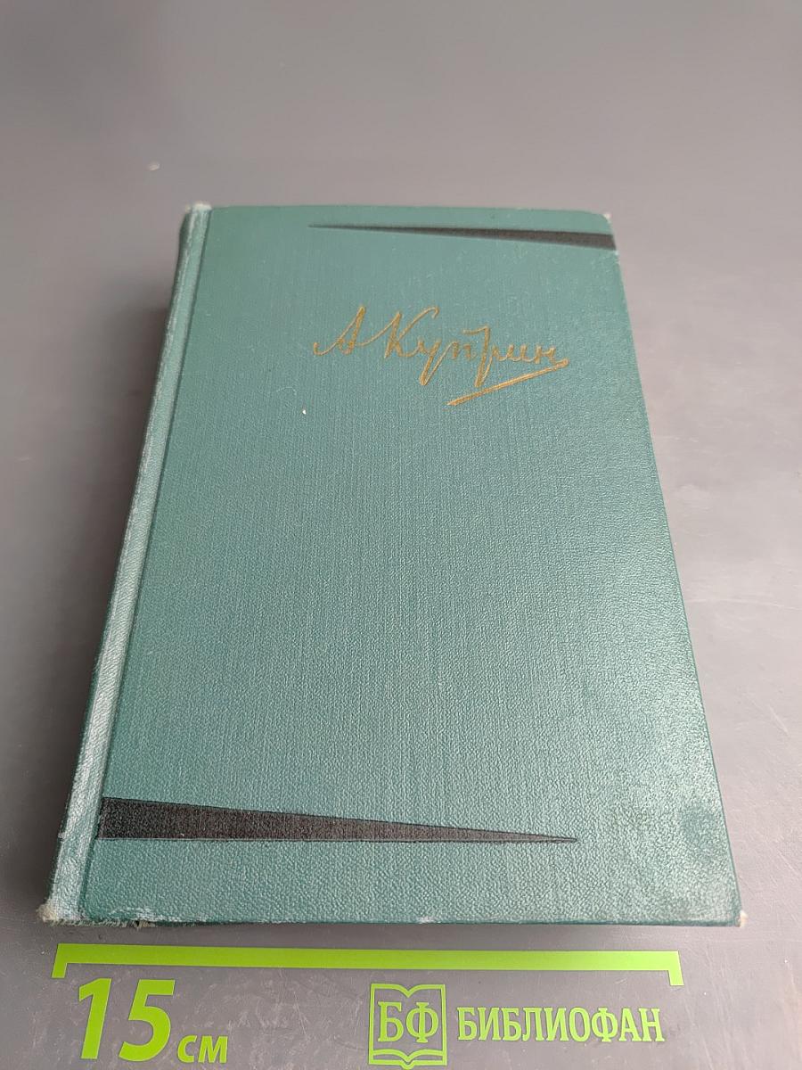 Собрание сочинений. Том пятый. Произведения 1914-1928