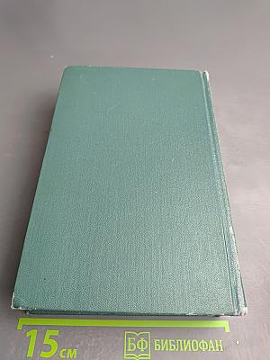 Собрание сочинений. Том пятый. Произведения 1914-1928