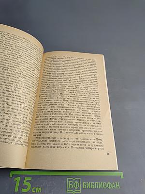 Майя. Загадка исчезнувшей цивилизации