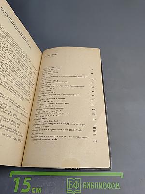 Майя. Загадка исчезнувшей цивилизации