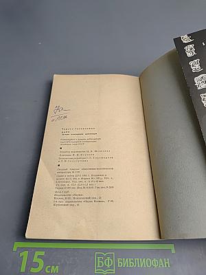 Майя. Загадка исчезнувшей цивилизации