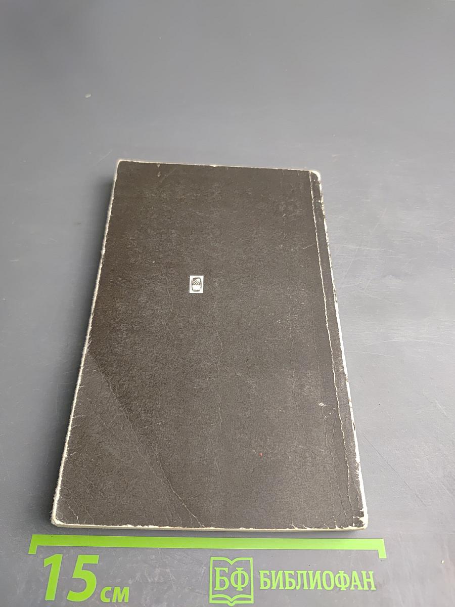 Майя. Загадка исчезнувшей цивилизации