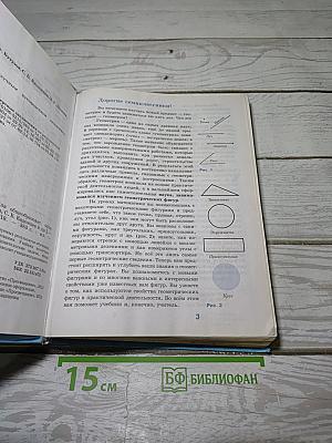 Геометрия