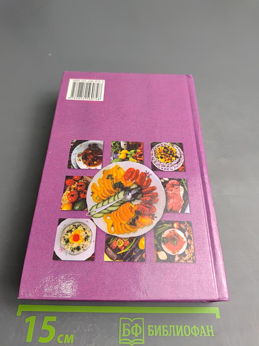 Большой рецептурный кулинарный словарь