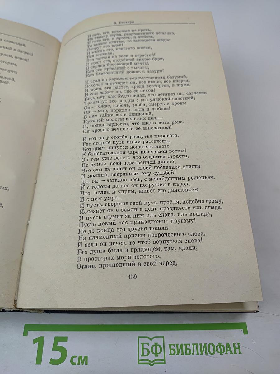 Зарубежная литература XX века. 1871-1917. Хрестоматия