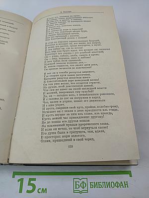 Зарубежная литература XX века. 1871-1917. Хрестоматия