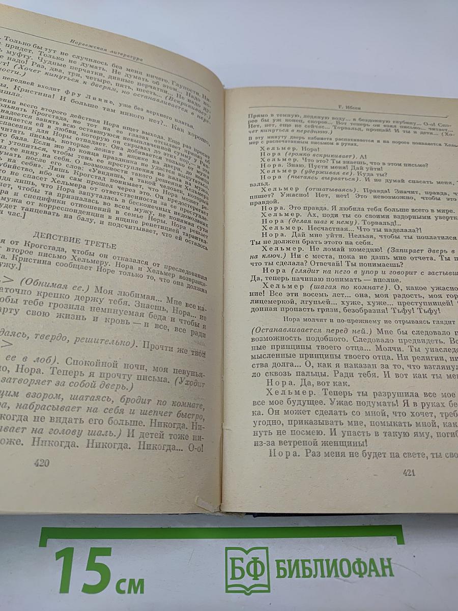 Зарубежная литература XX века. 1871-1917. Хрестоматия