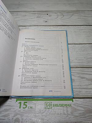 Геометрия