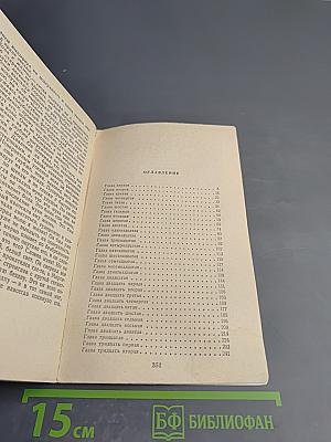 Мартин Иден