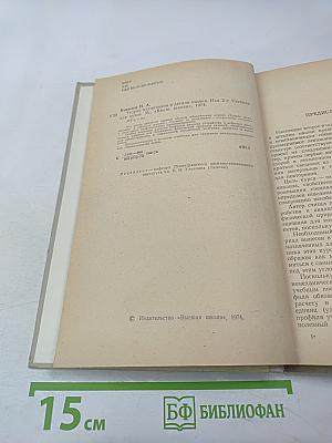 Теория механизмов и детали машин (краткий курс)