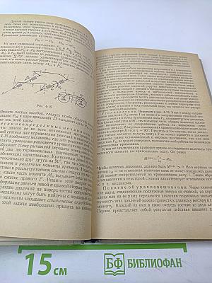 Теория механизмов и детали машин (краткий курс)