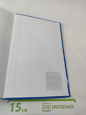 Уголовное право России. Части Общая и Особенная